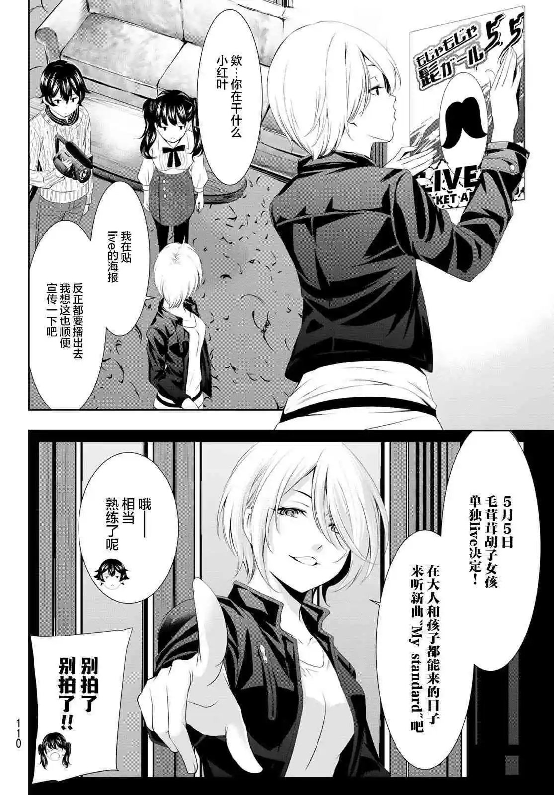 第102话