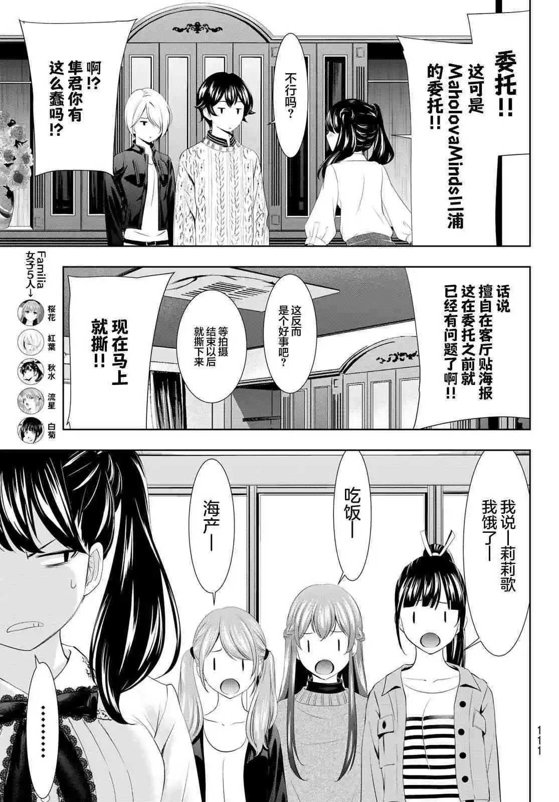 第102话