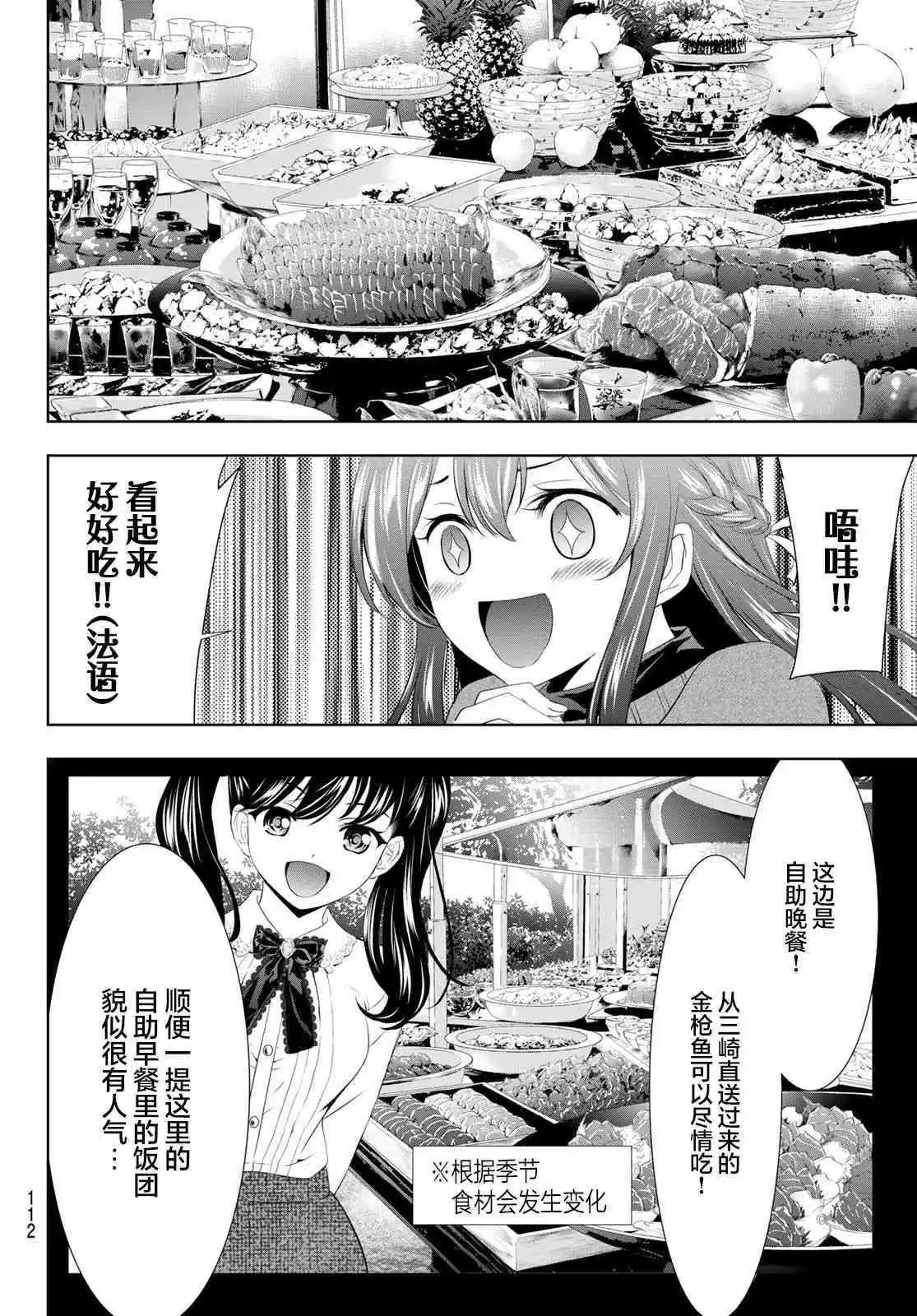 第102话