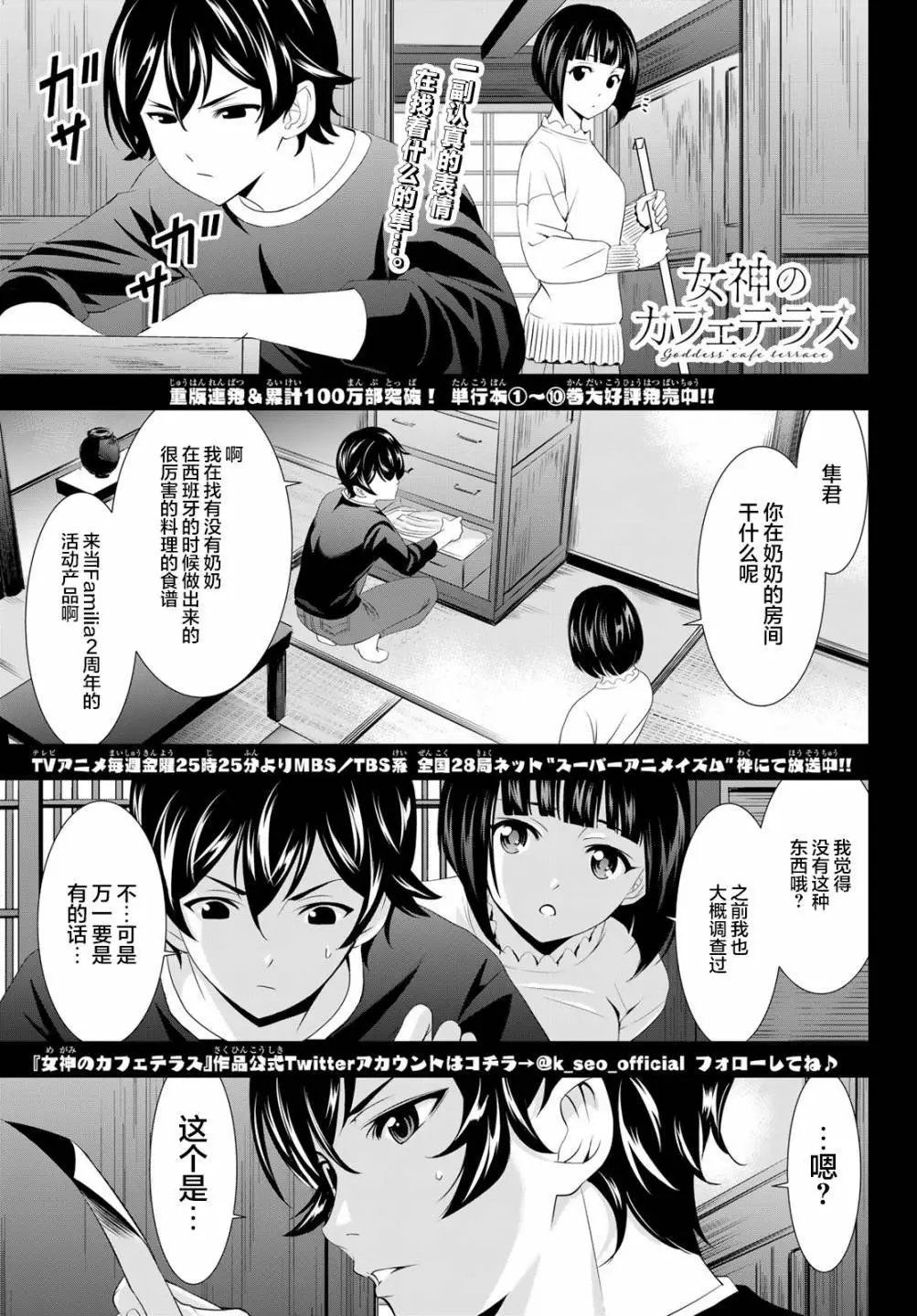 第103话