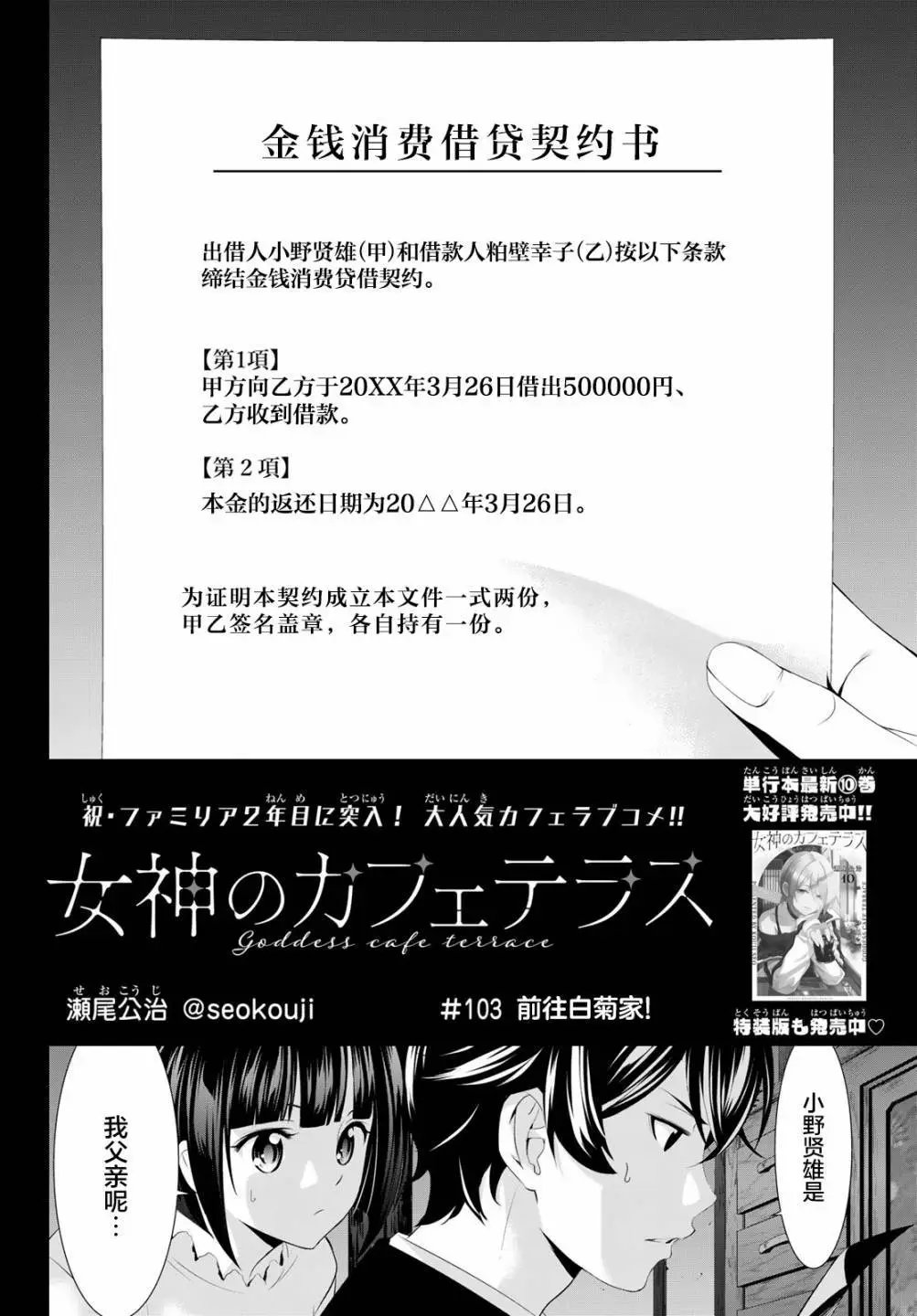第103话