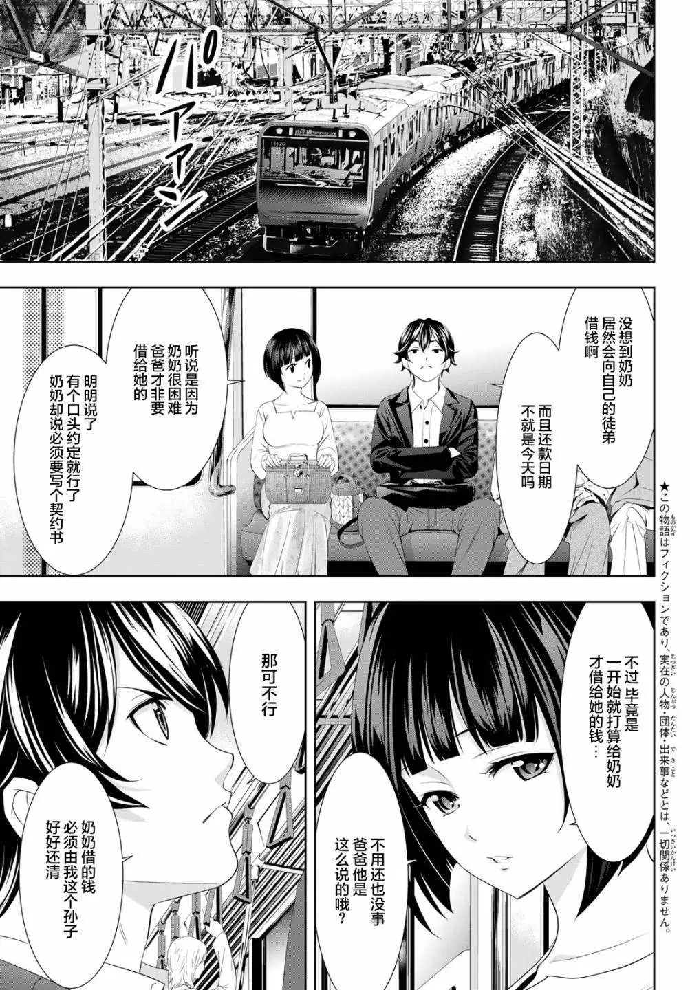 第103话