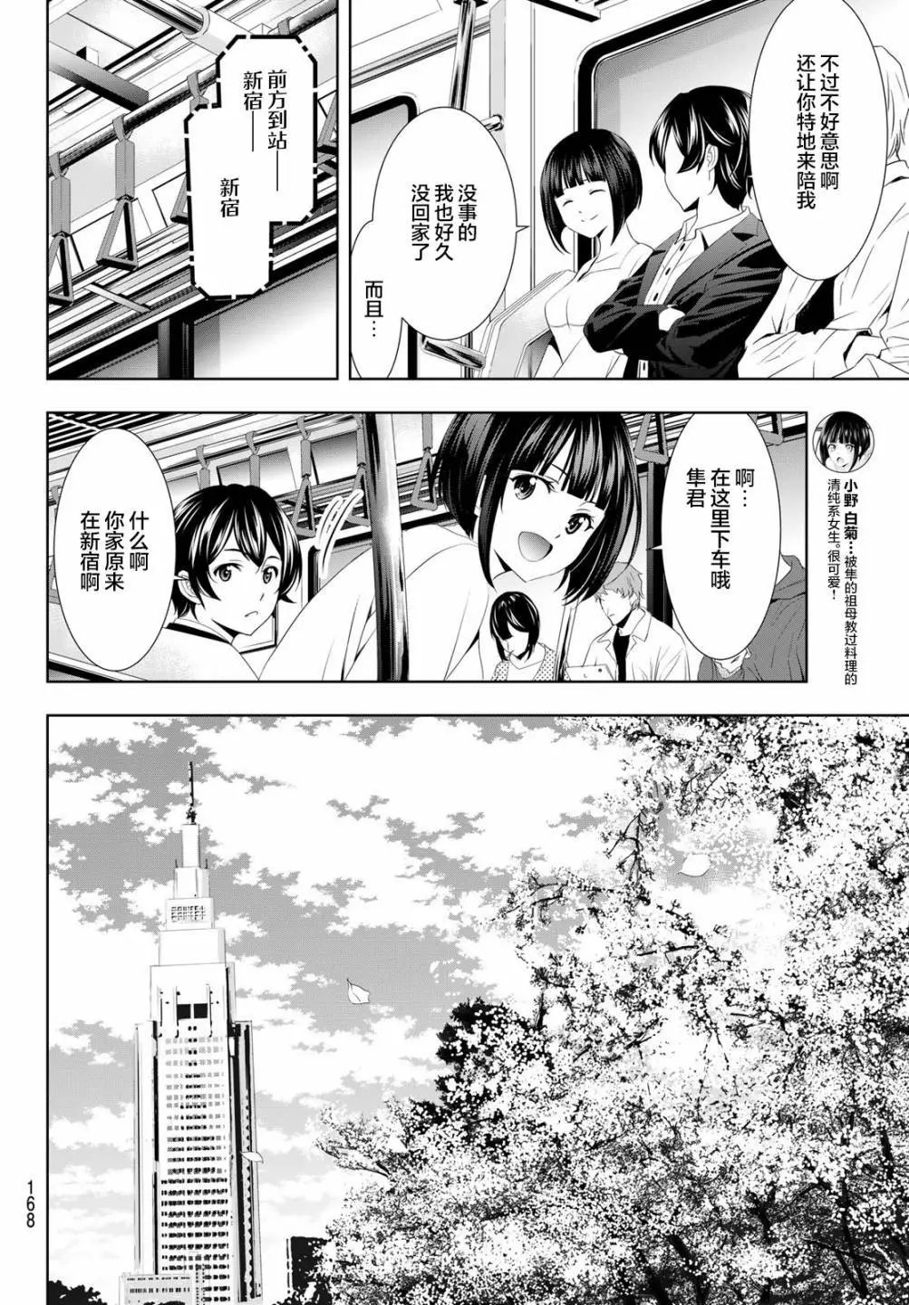 第103话