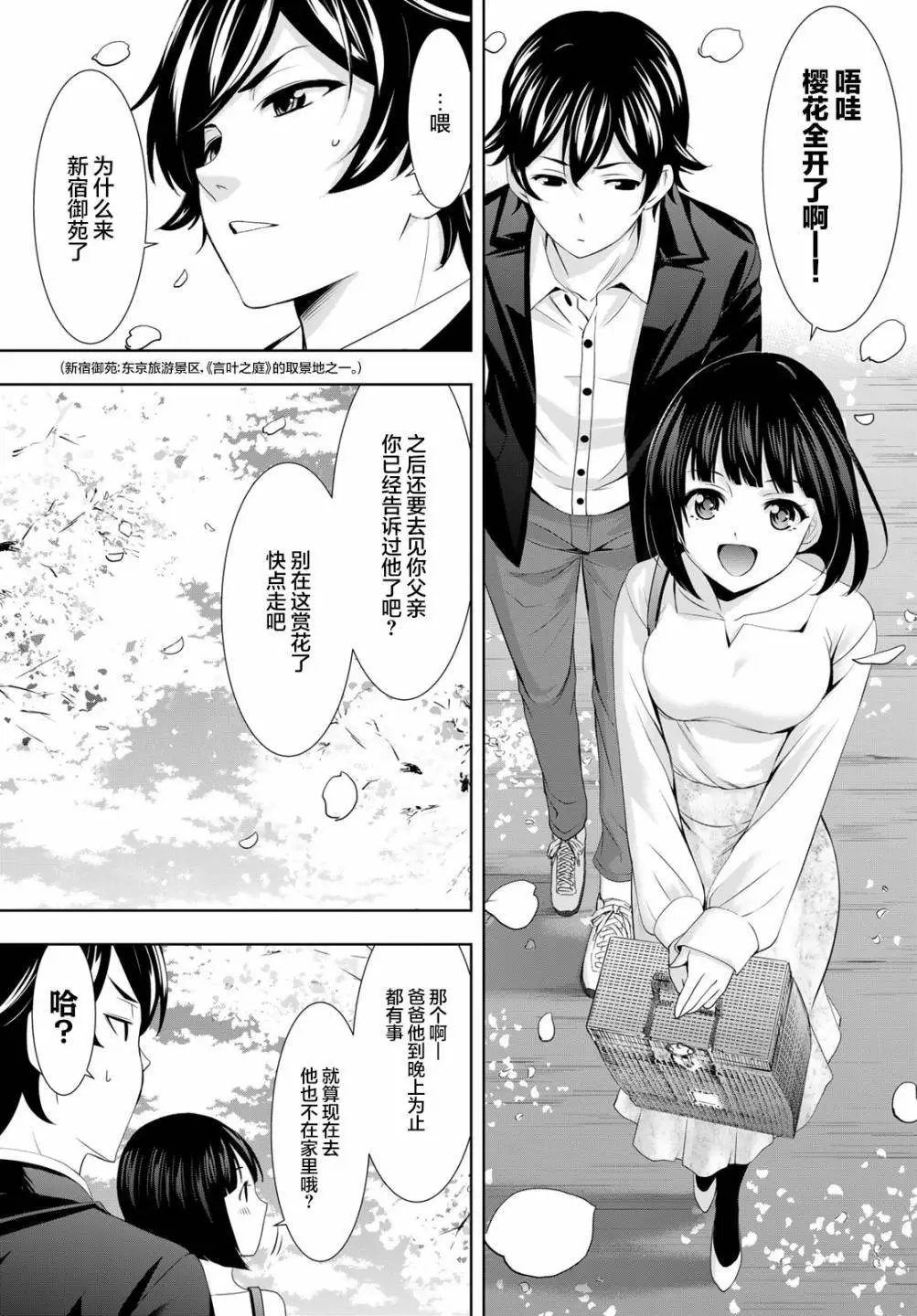 第103话