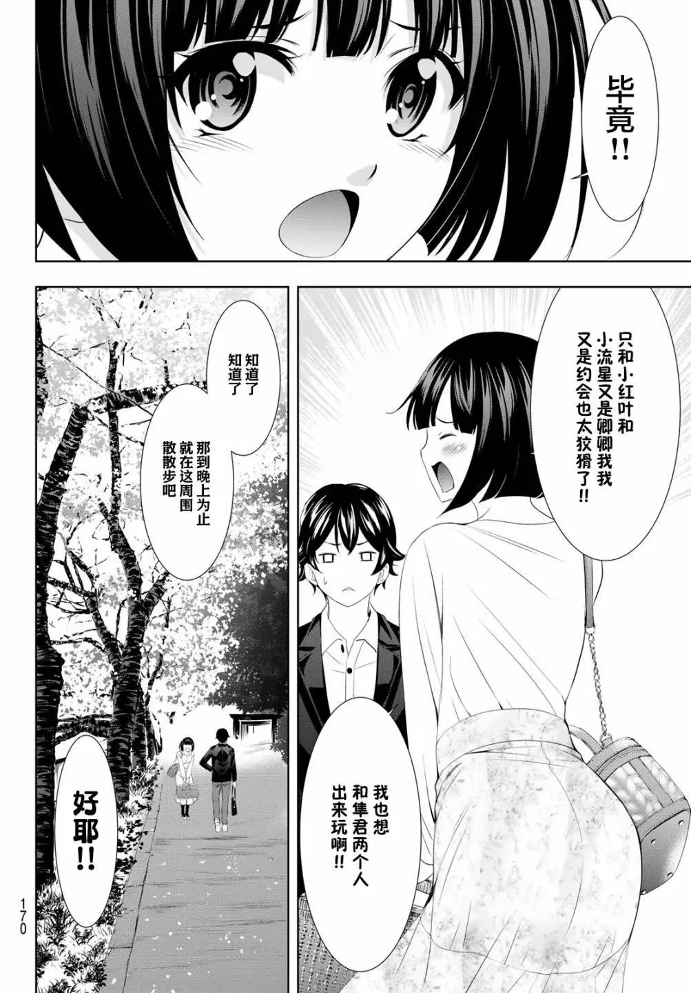 第103话