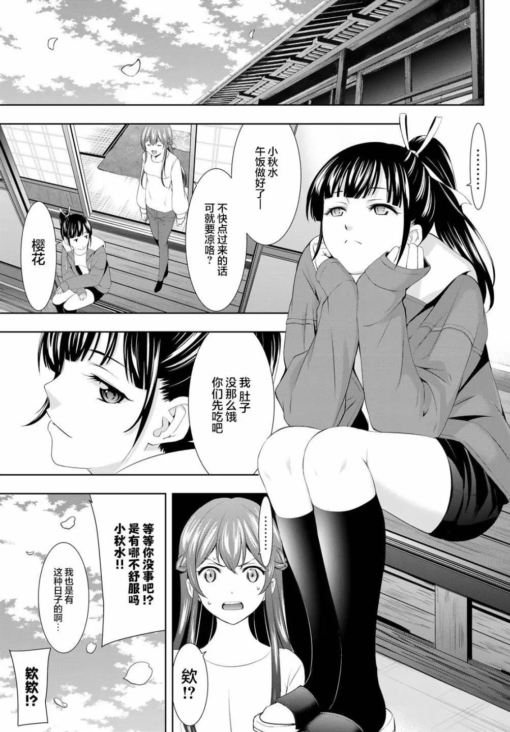 第103话