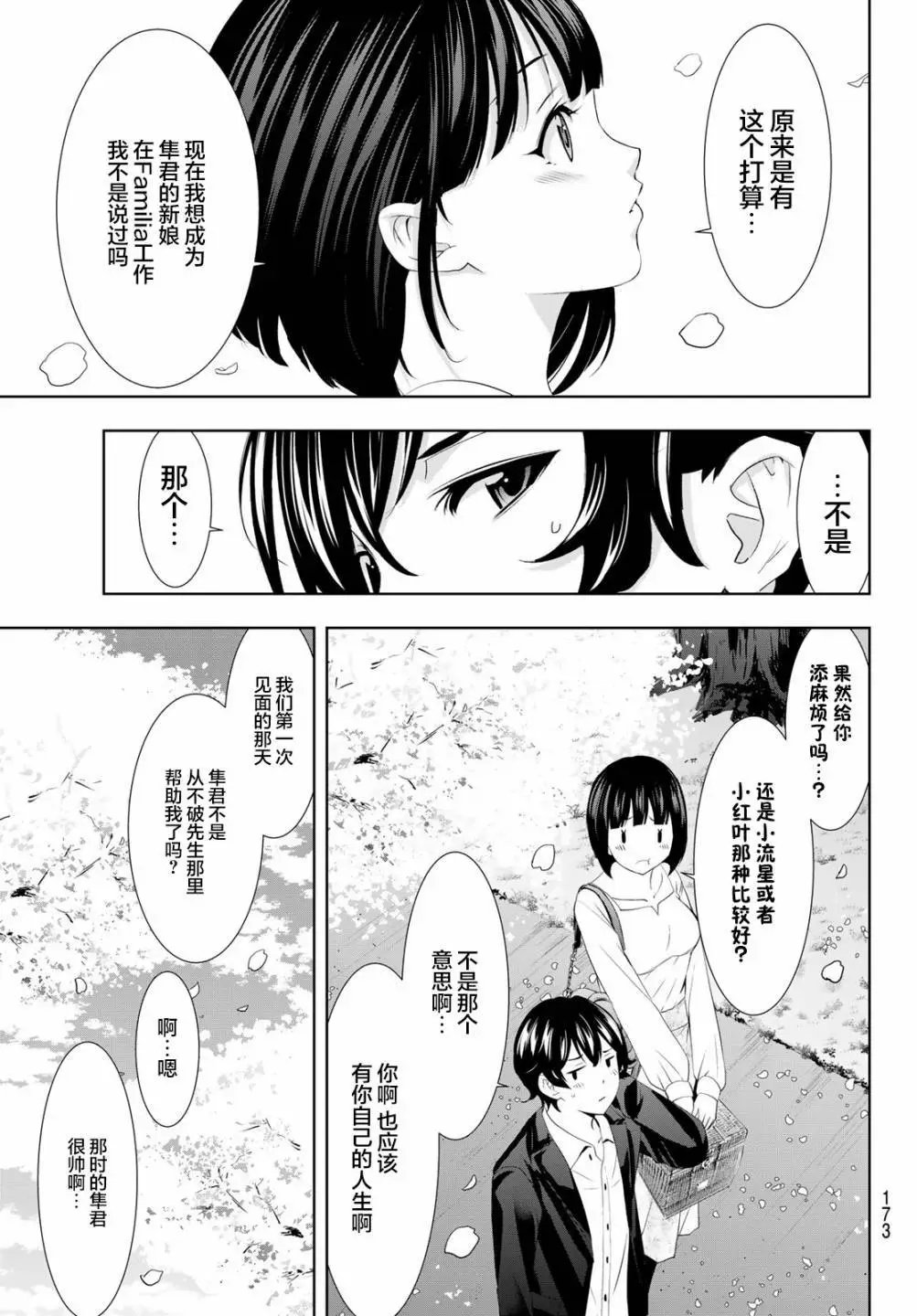 第103话