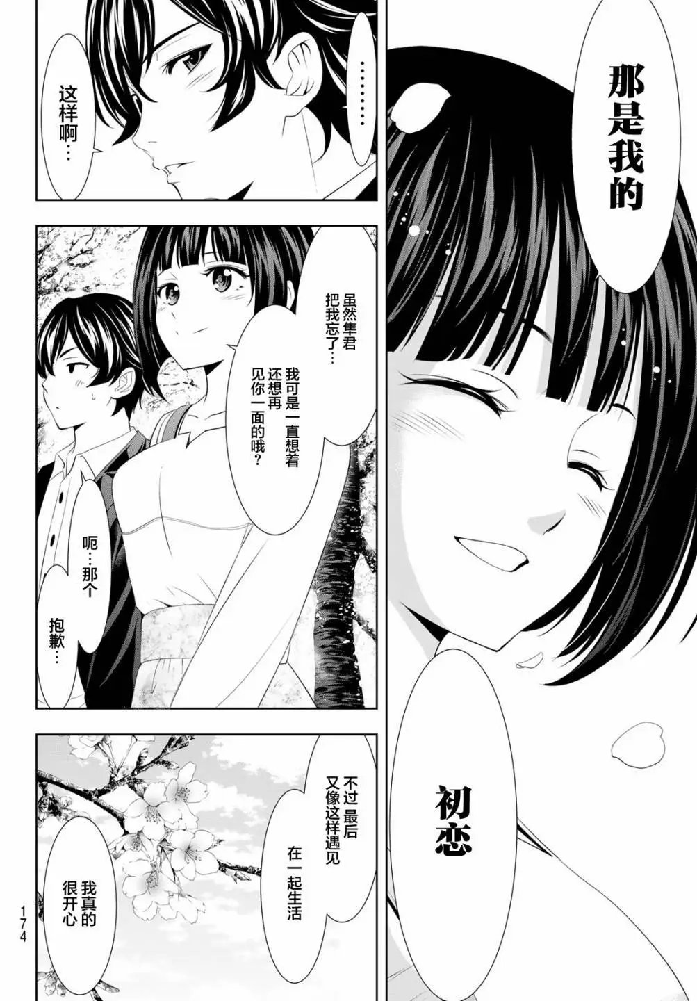 第103话
