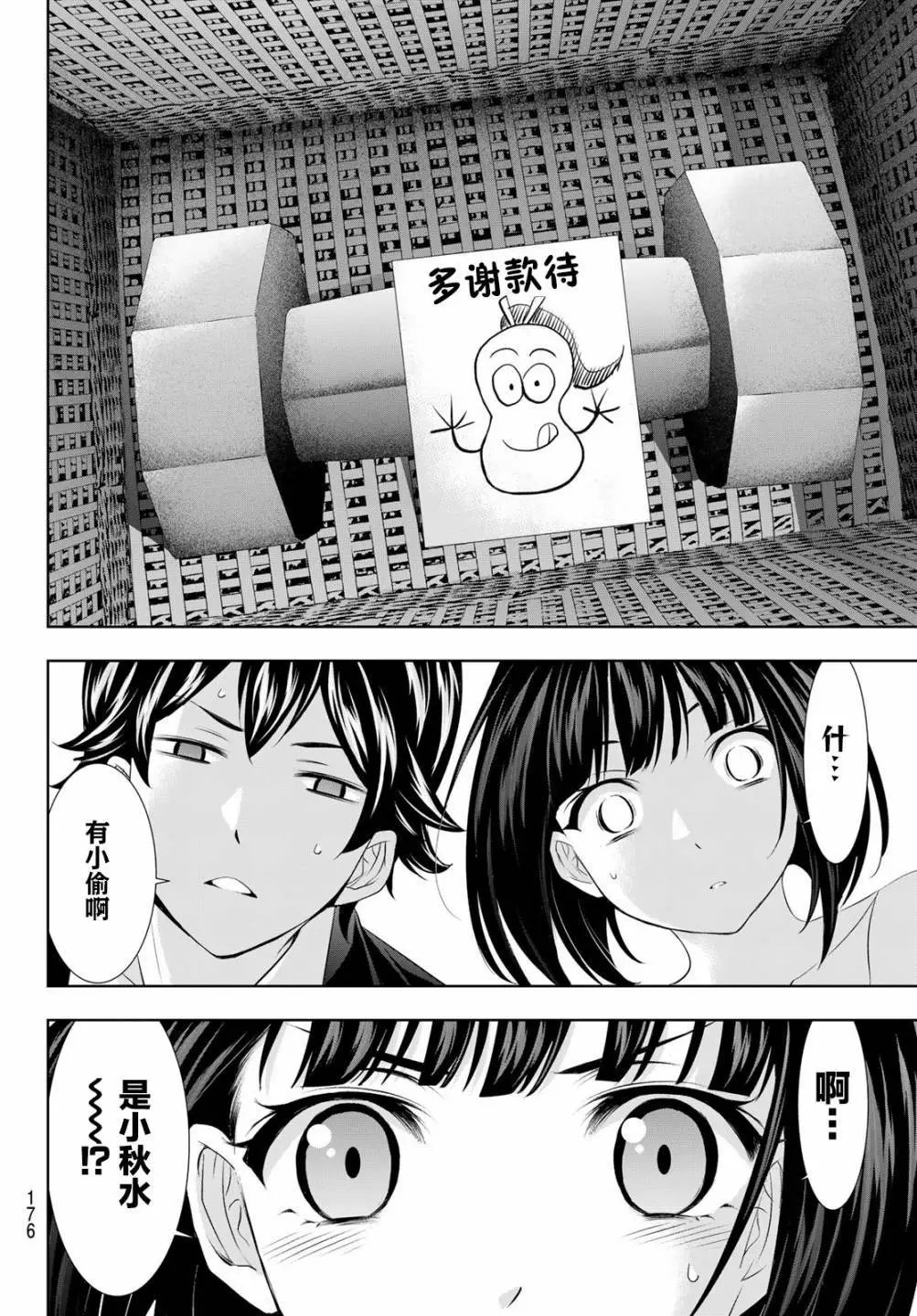 第103话
