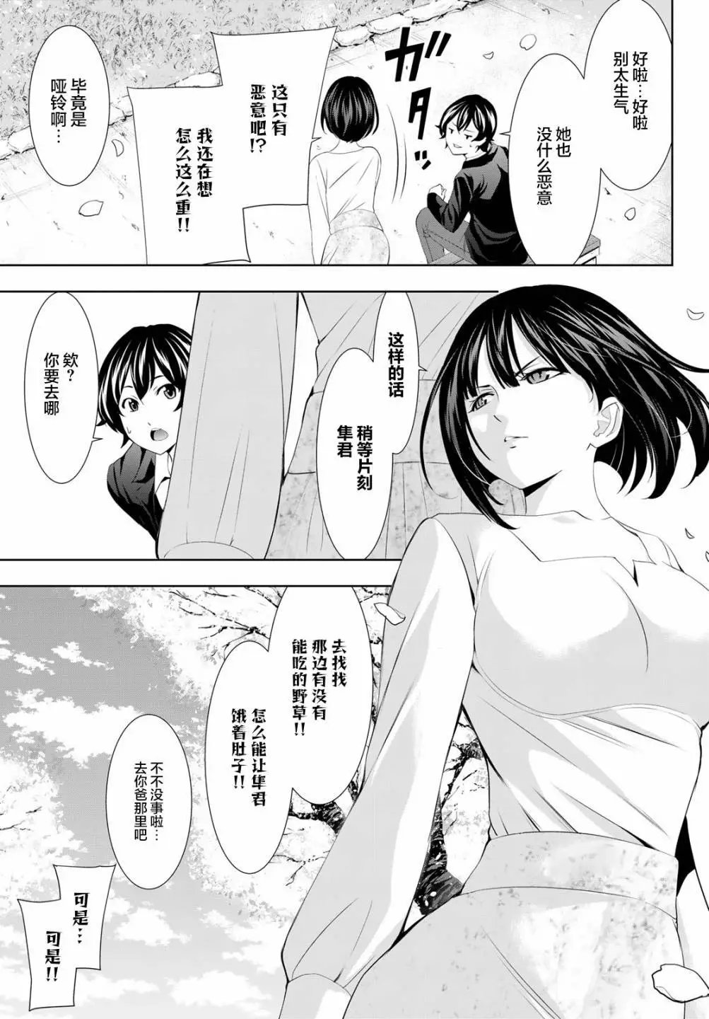 第103话