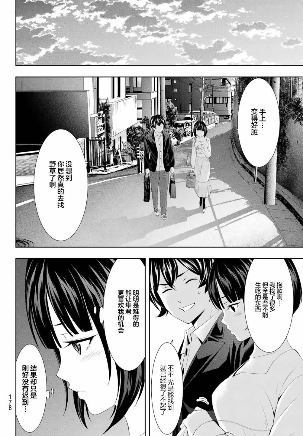 第103话