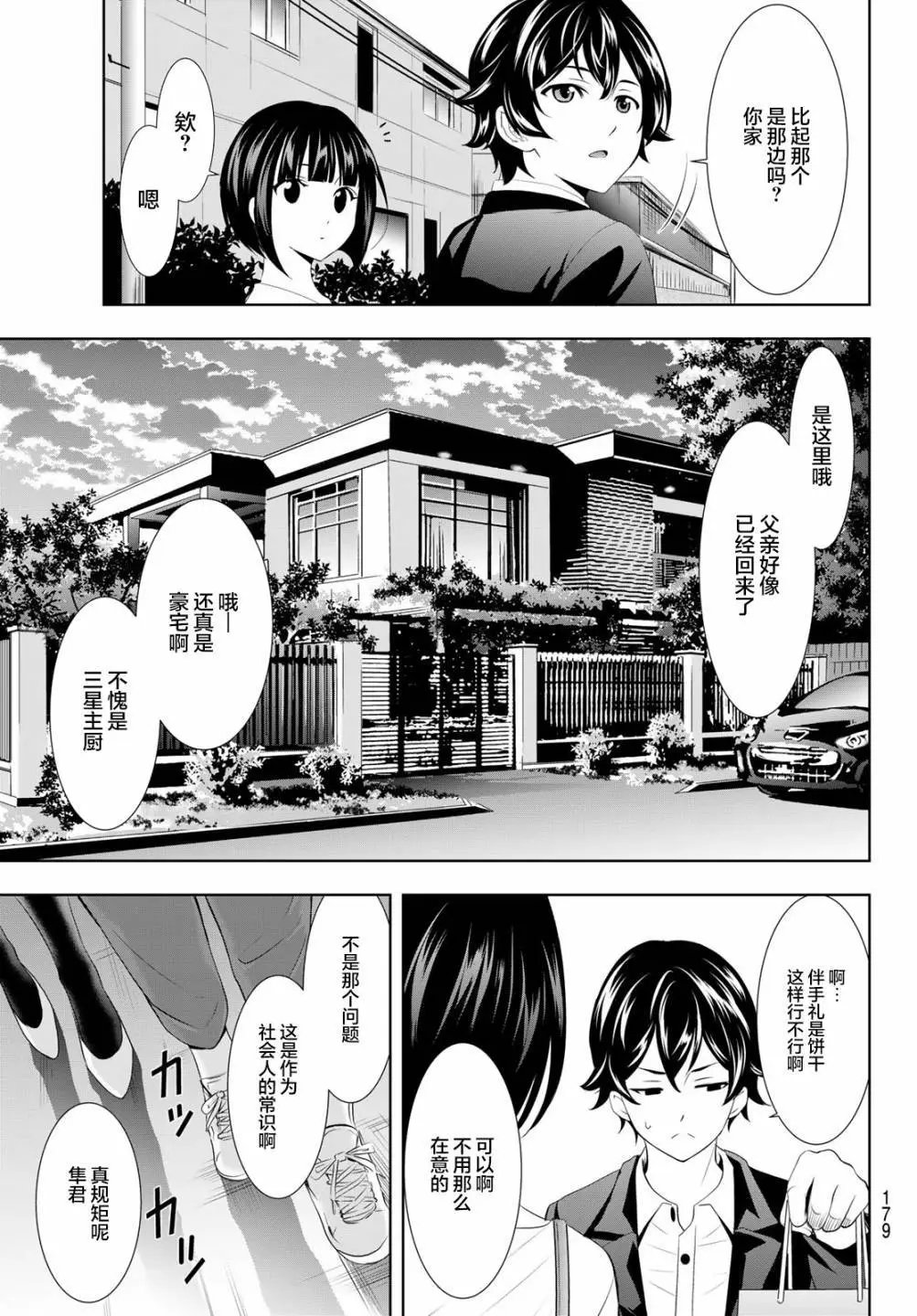 第103话