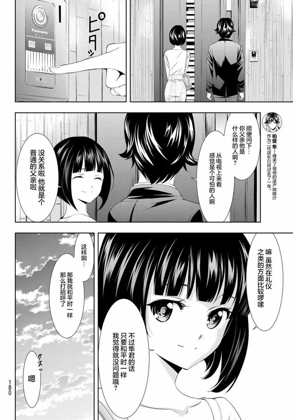第103话