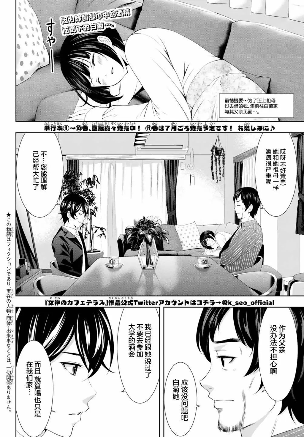 第104话
