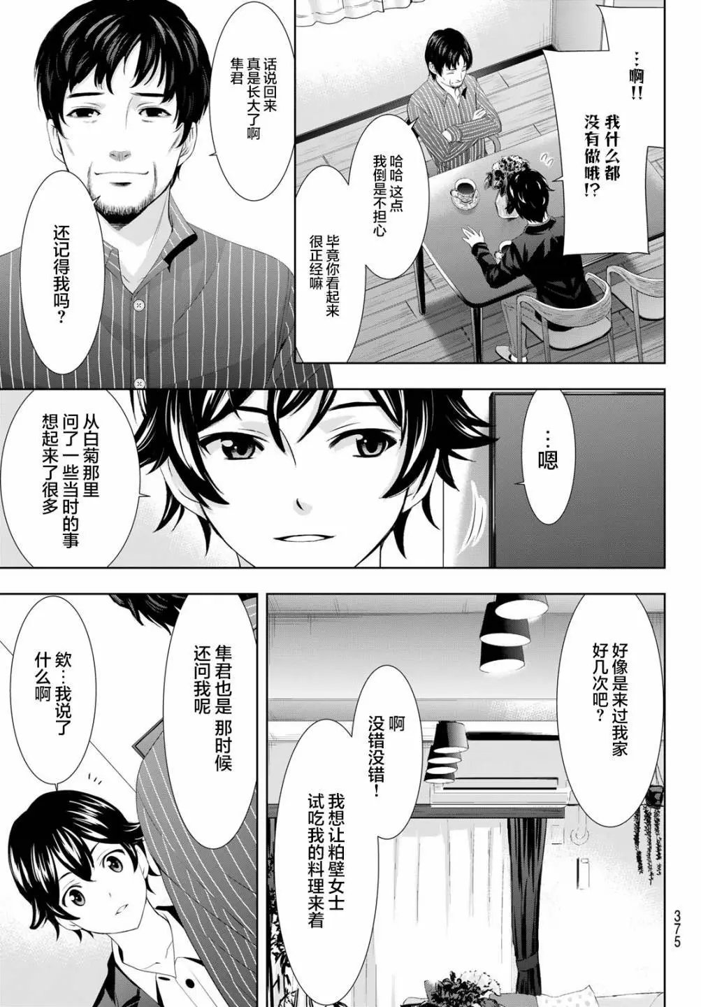 第104话