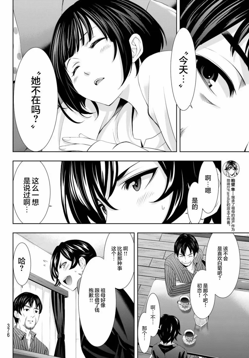 第104话