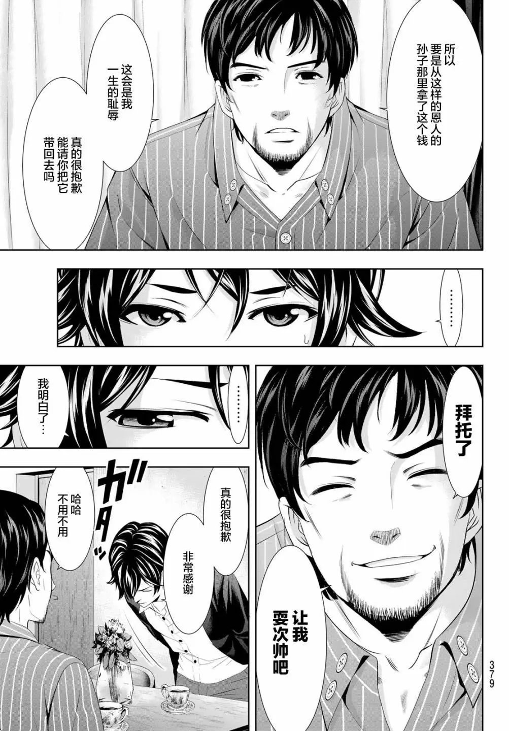 第104话