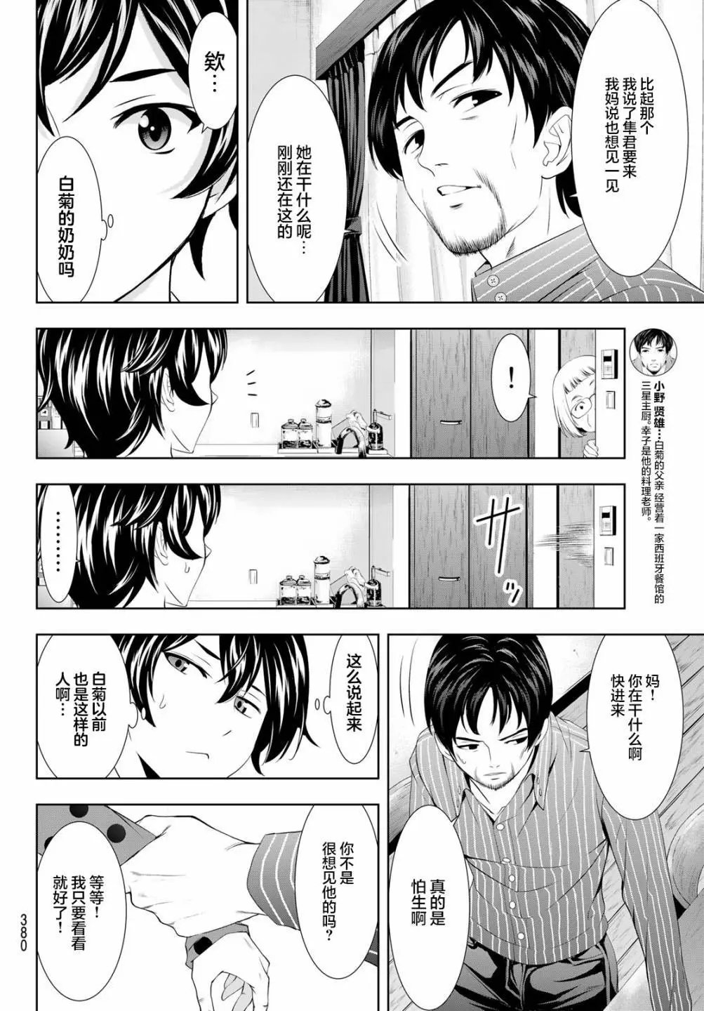 第104话