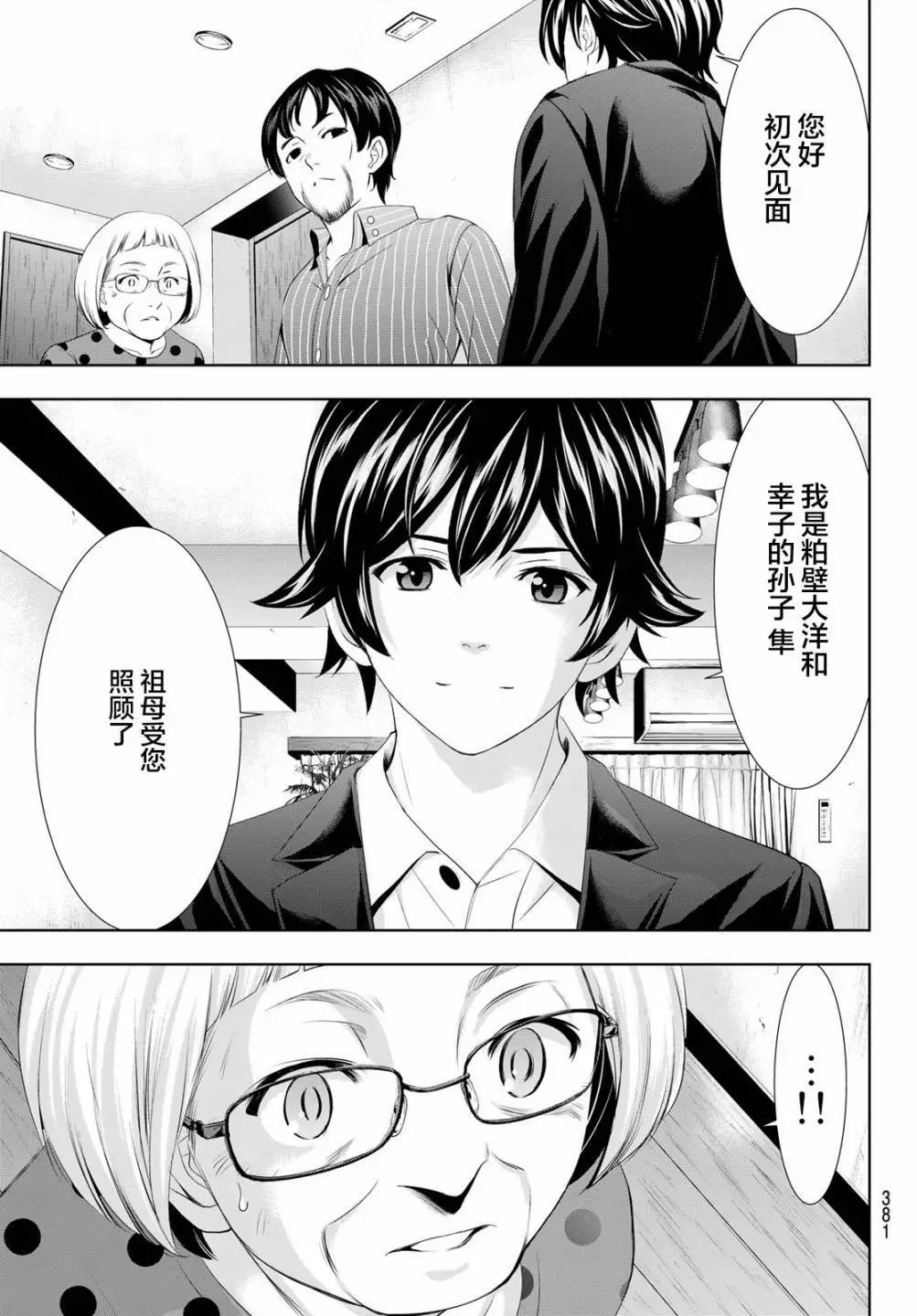 第104话