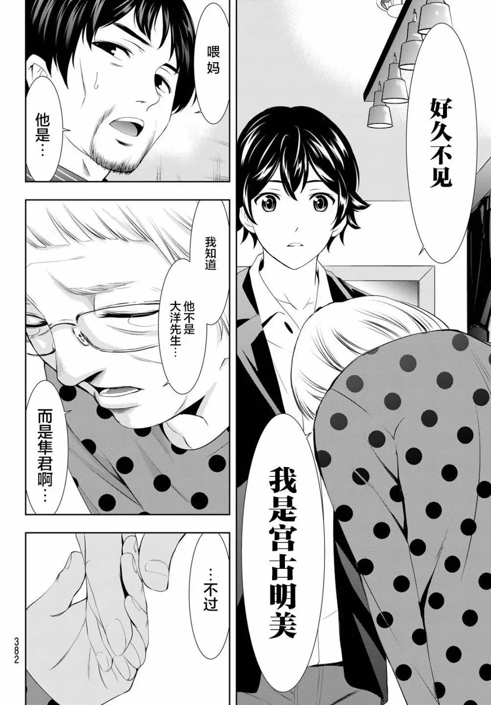 第104话