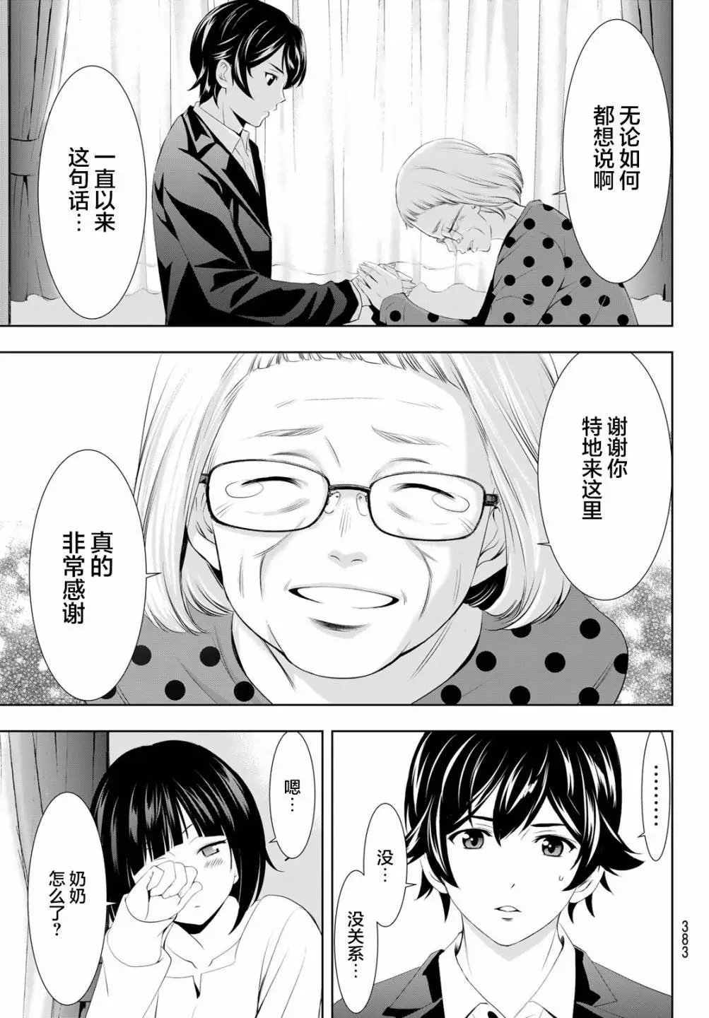 第104话