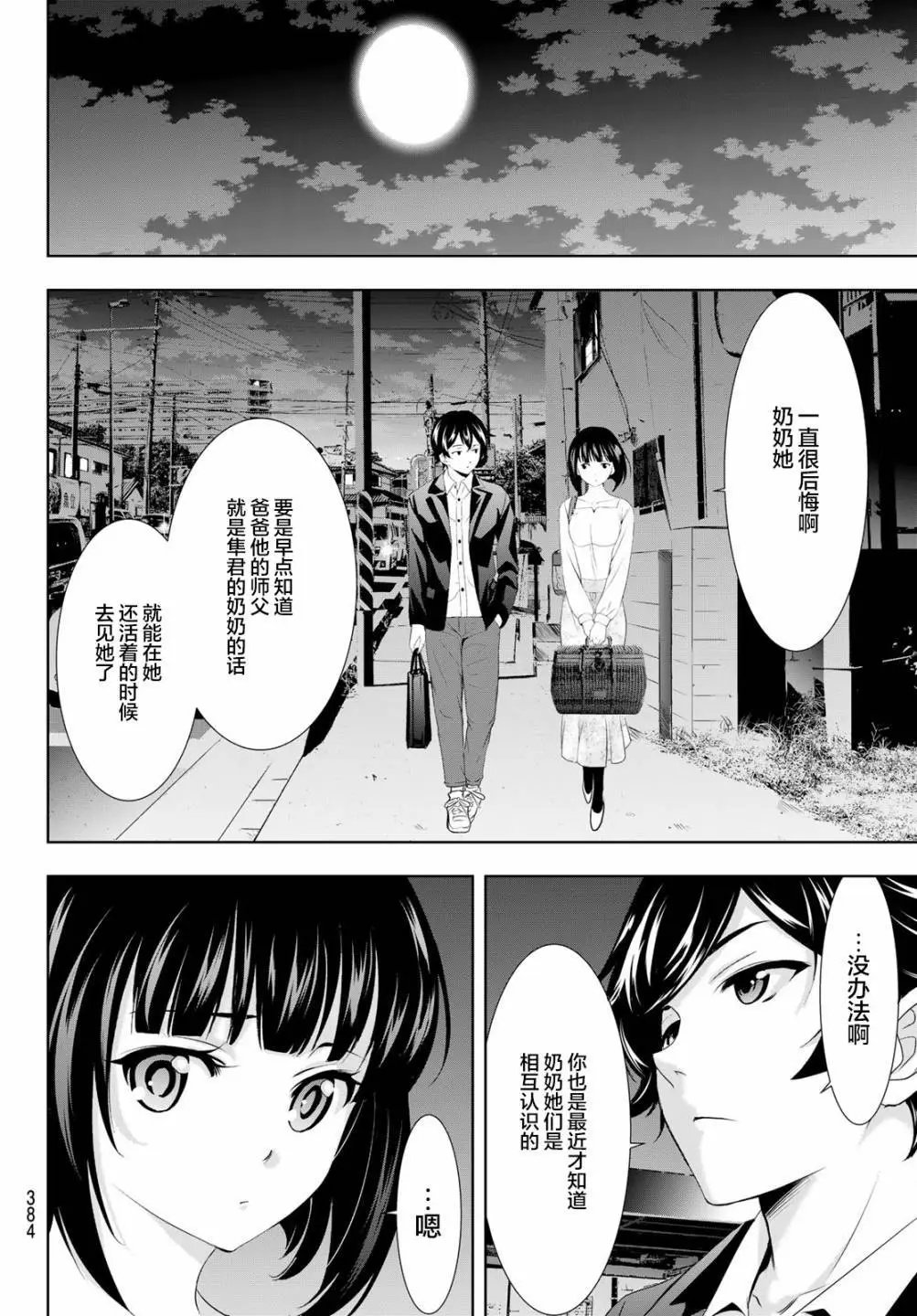 第104话