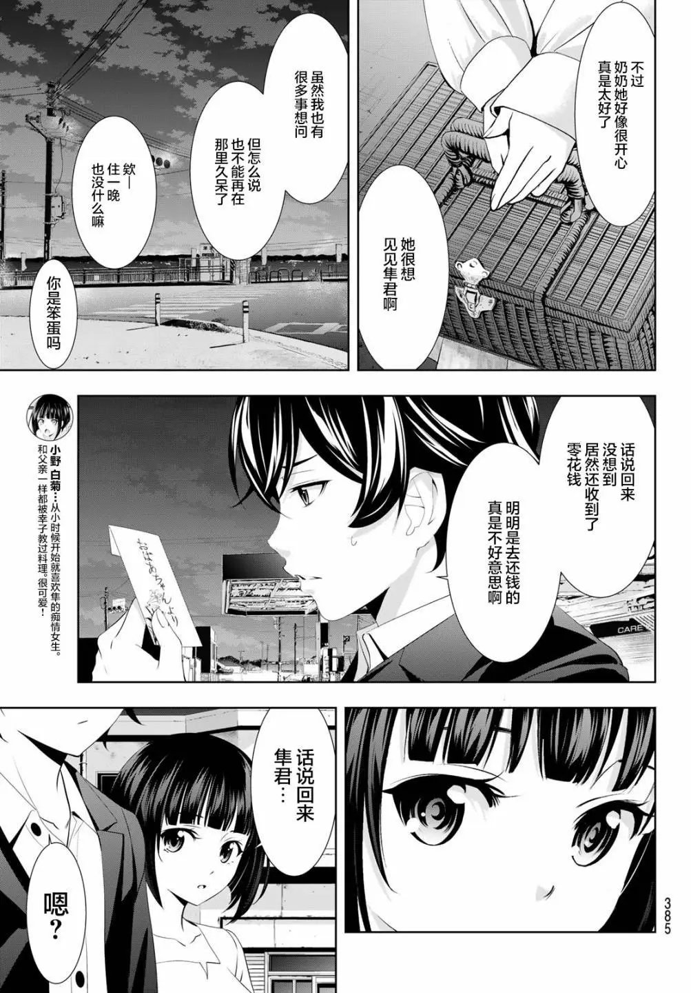 第104话