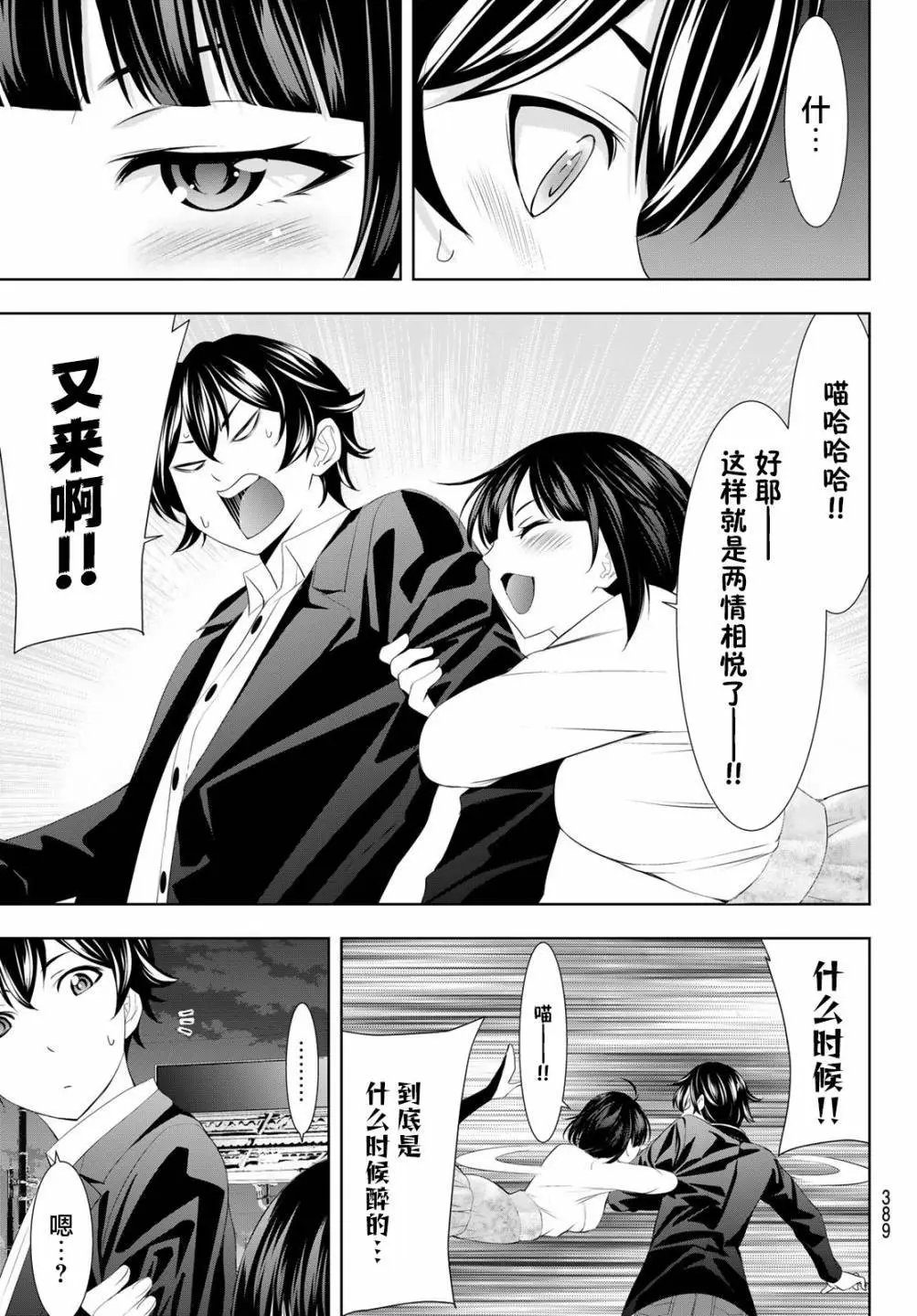 第104话