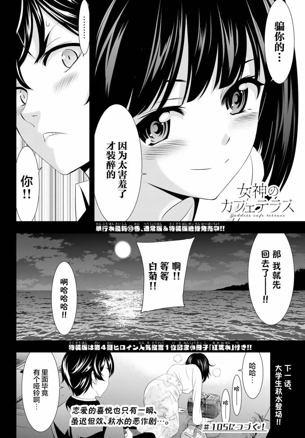 第104话
