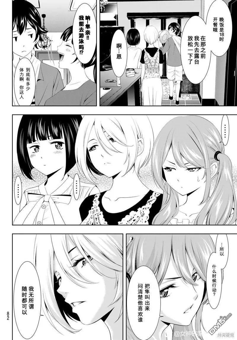 第109话