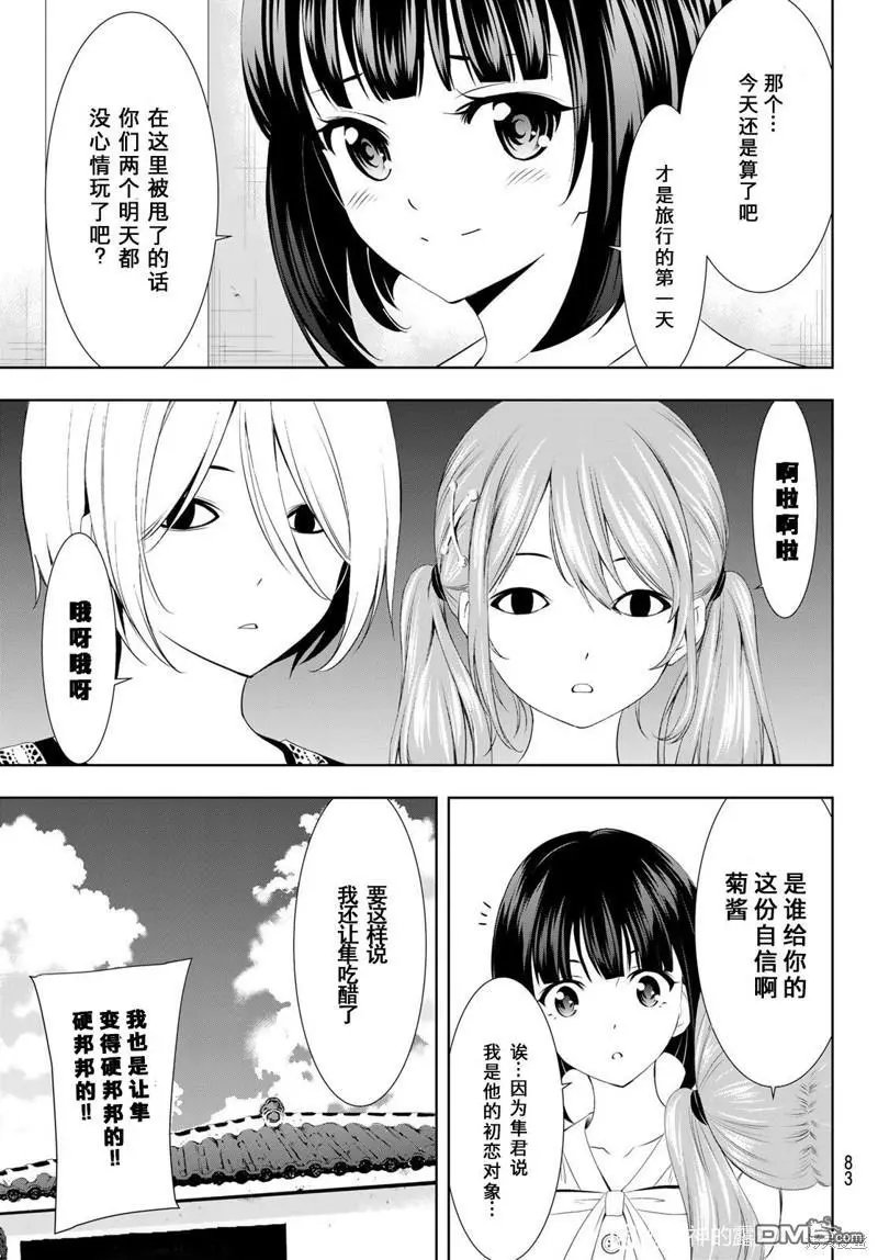 第109话