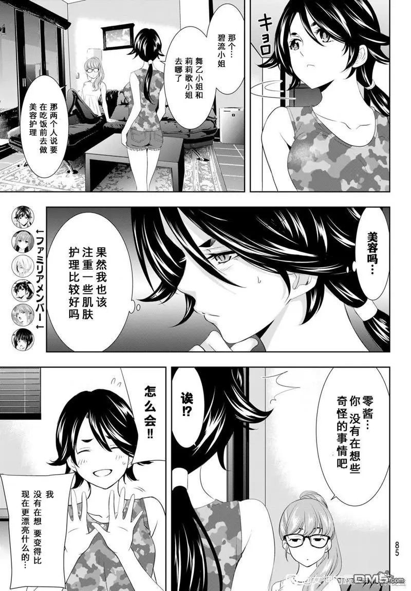 第109话