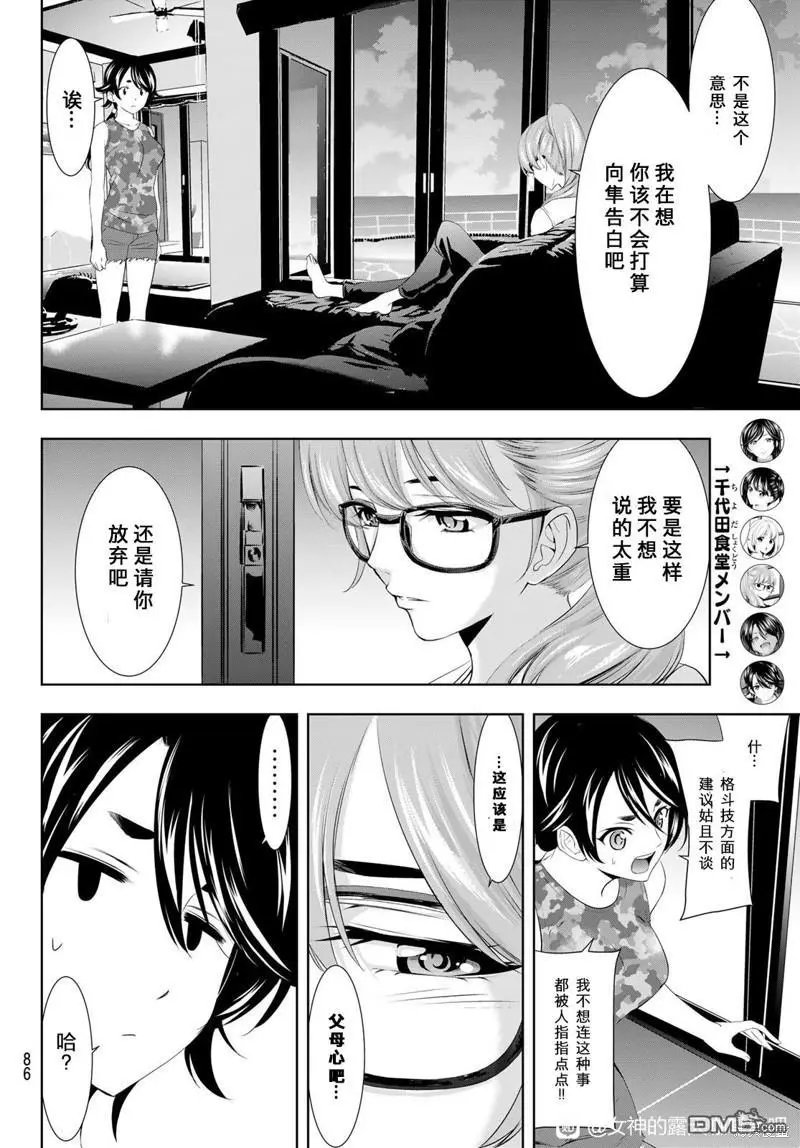 第109话