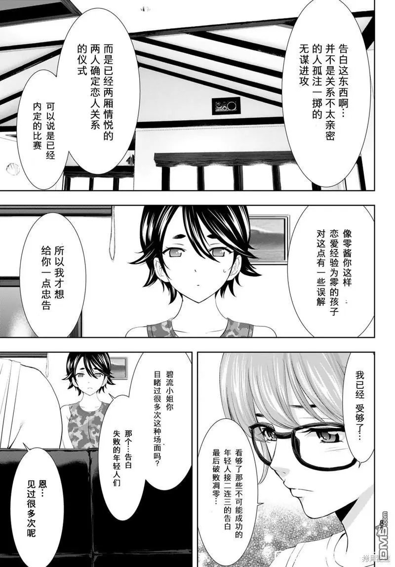 第109话