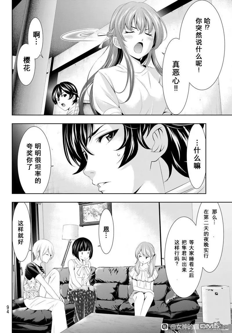 第109话