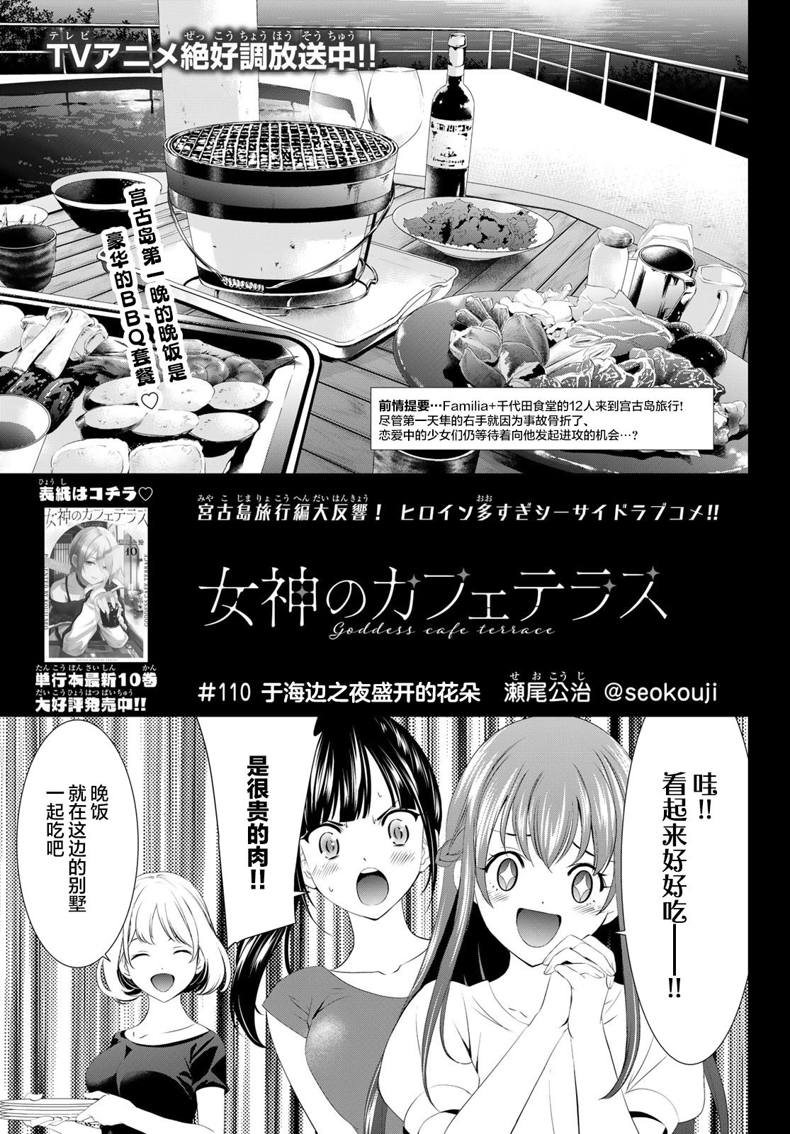 第110话