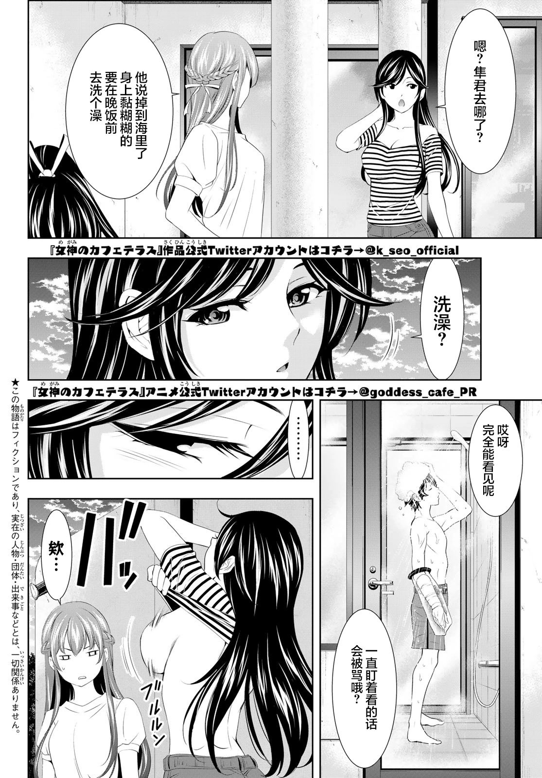 第110话
