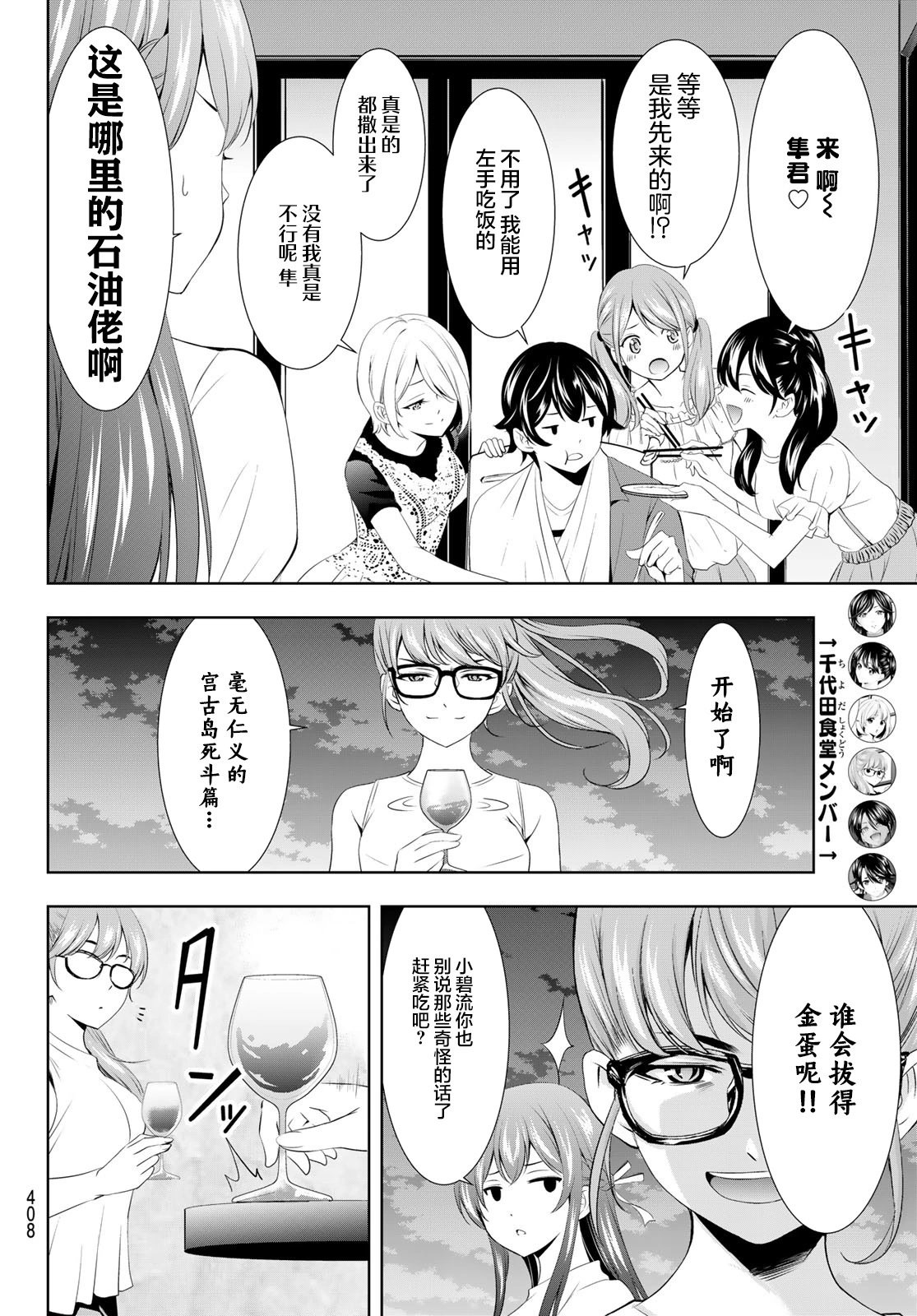 第110话