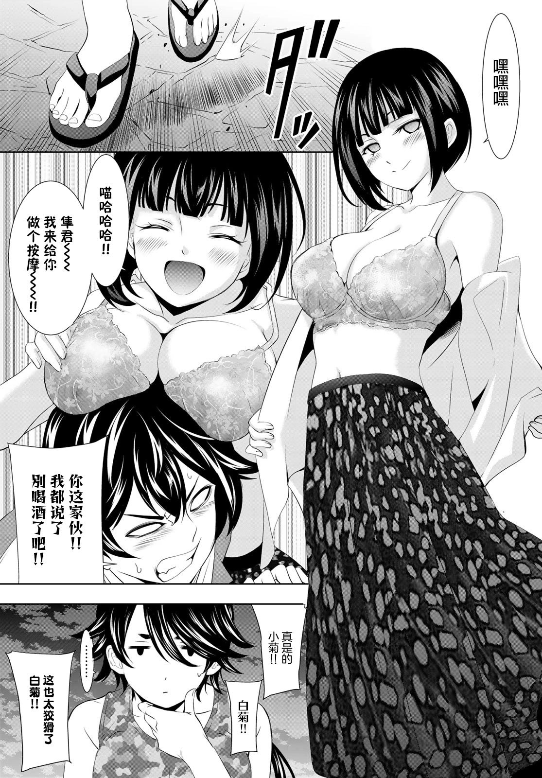 第110话