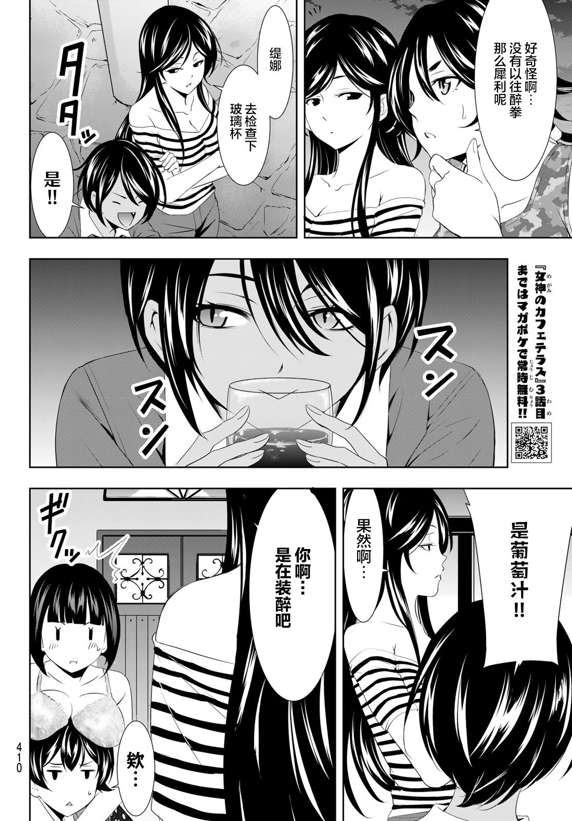 第110话