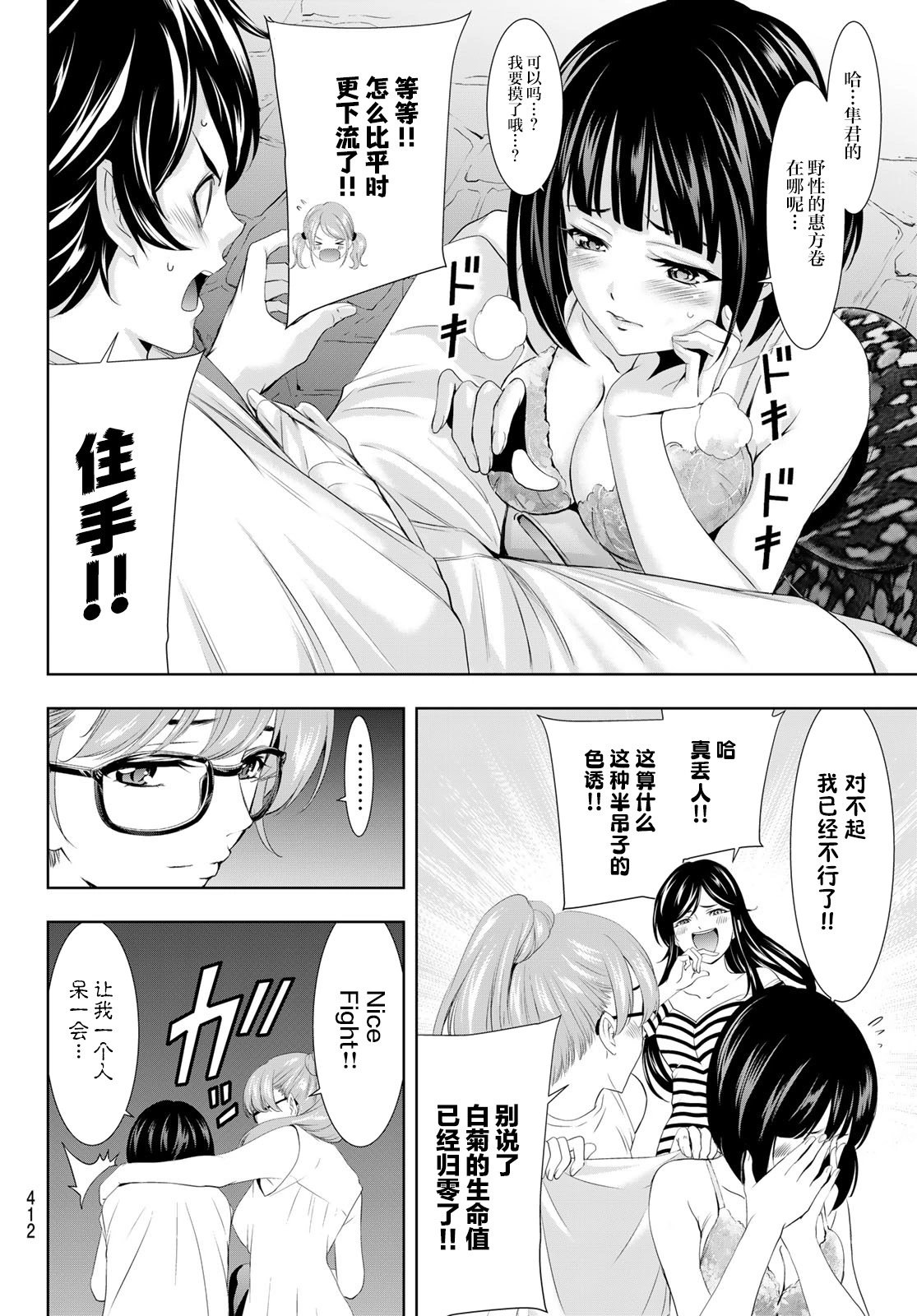 第110话