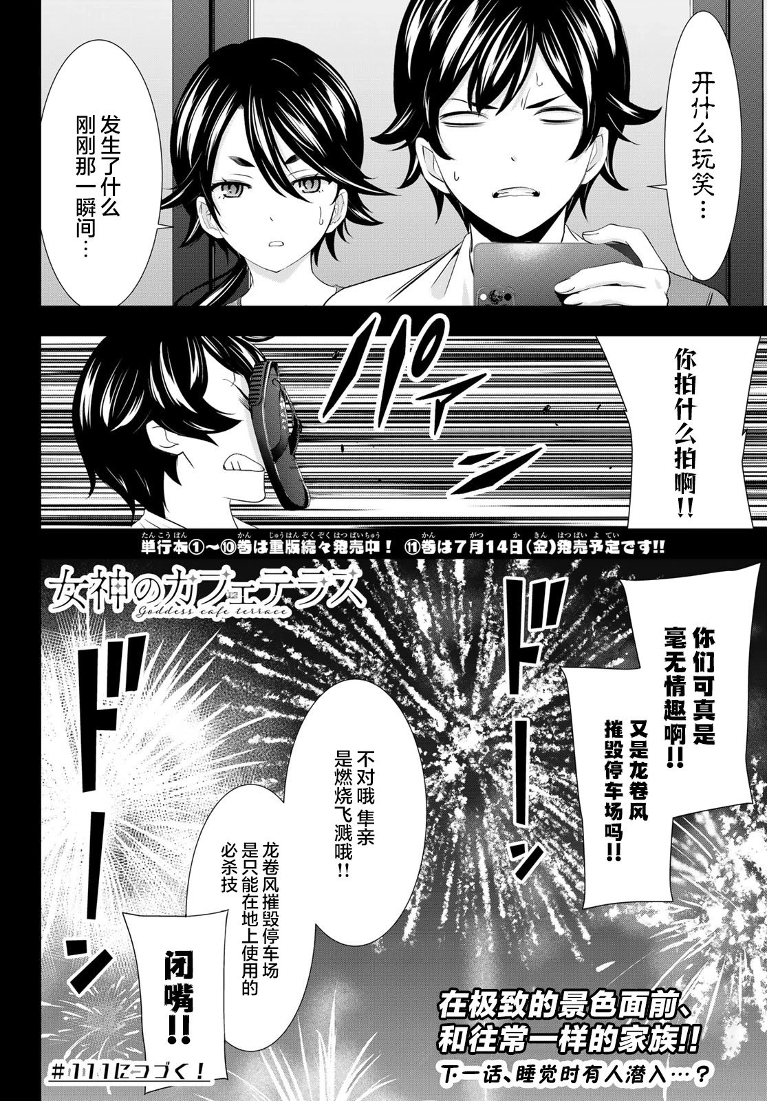 第110话