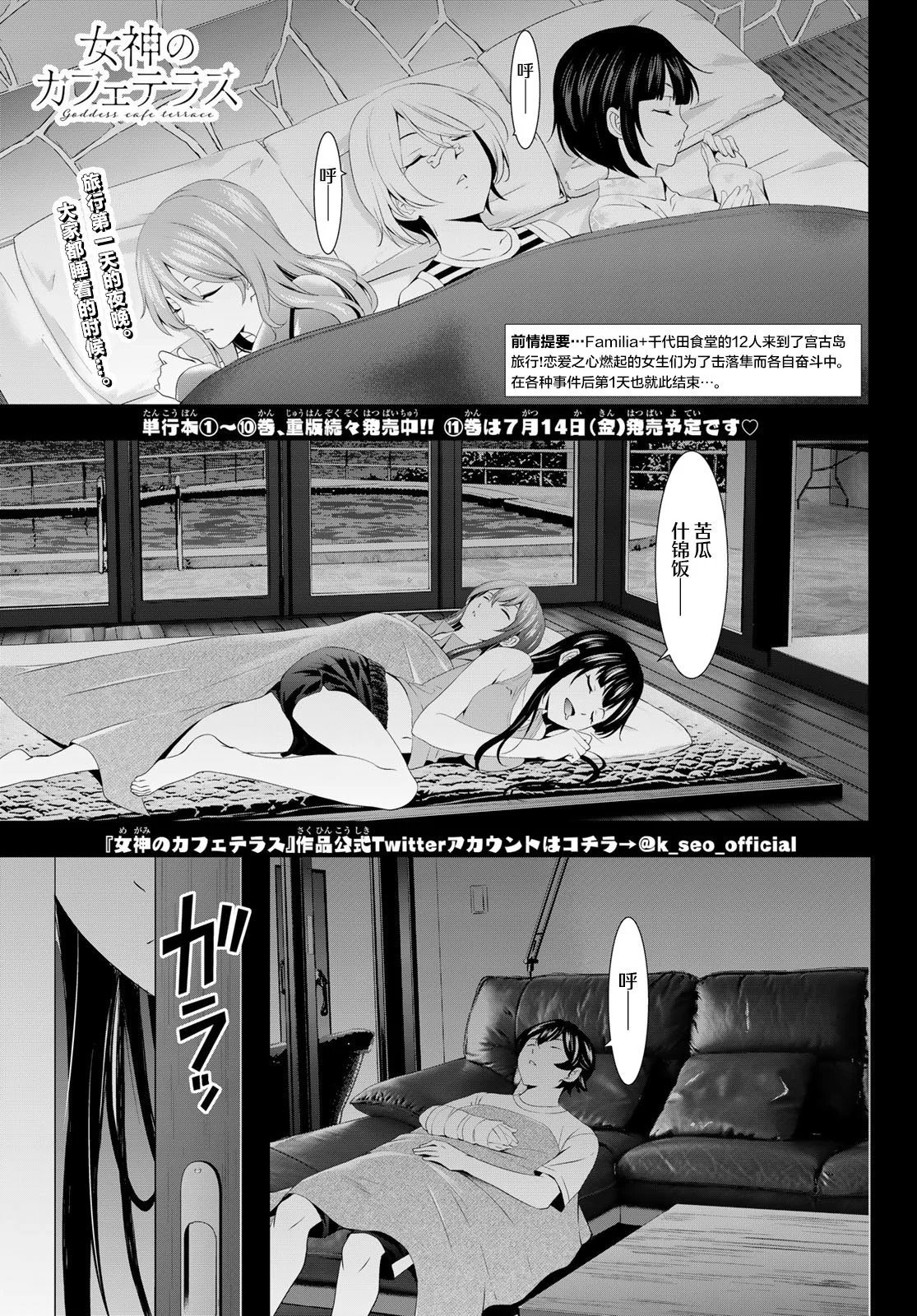 第111话