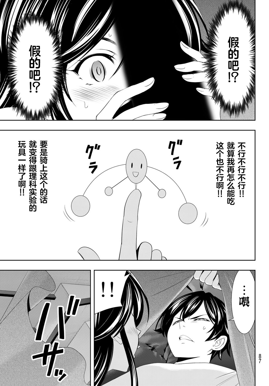 第111话
