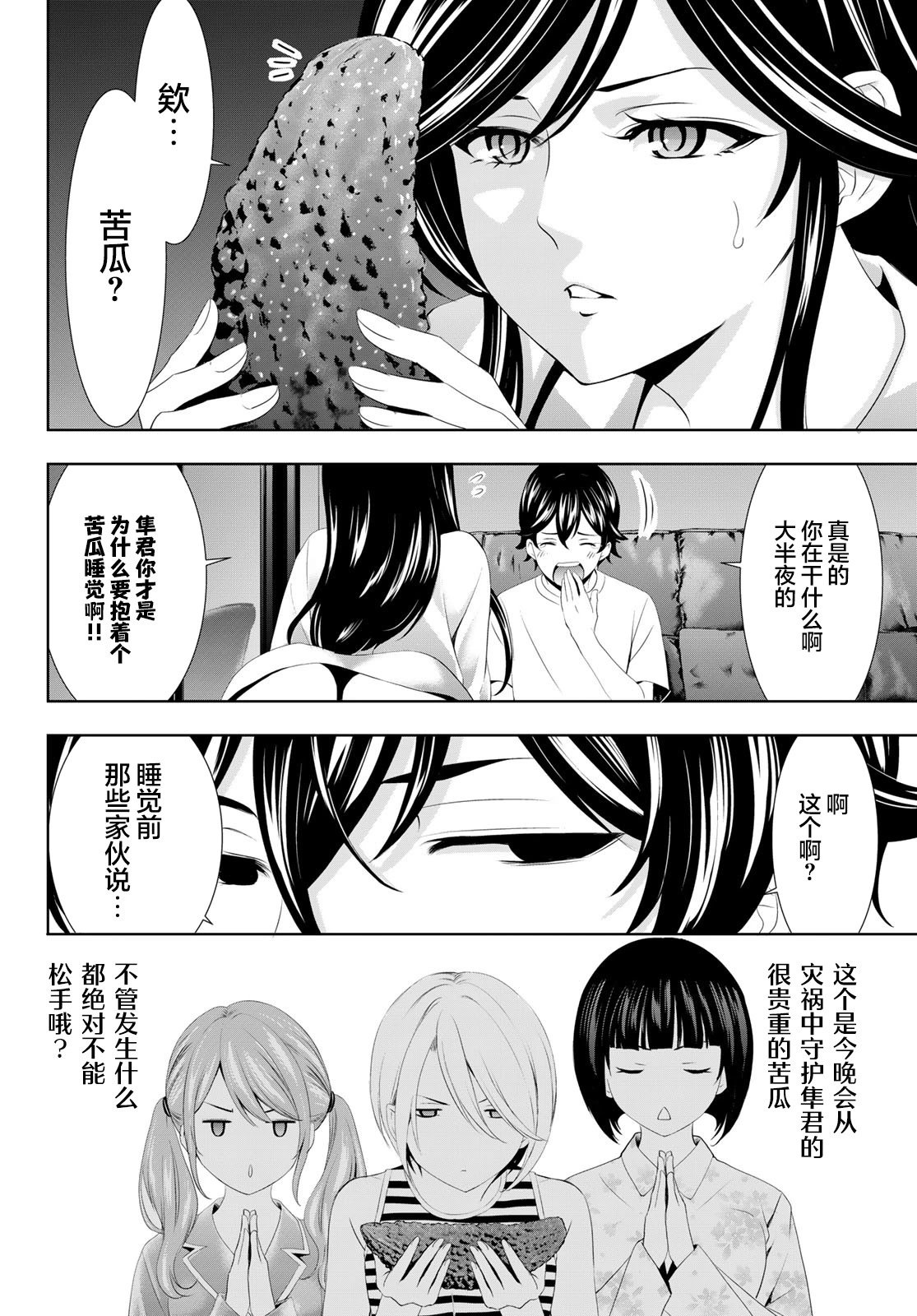 第111话