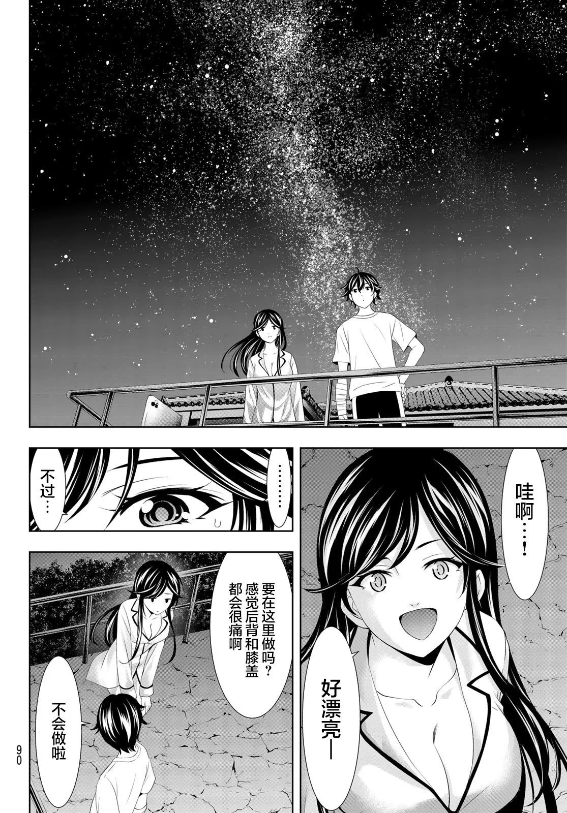 第111话