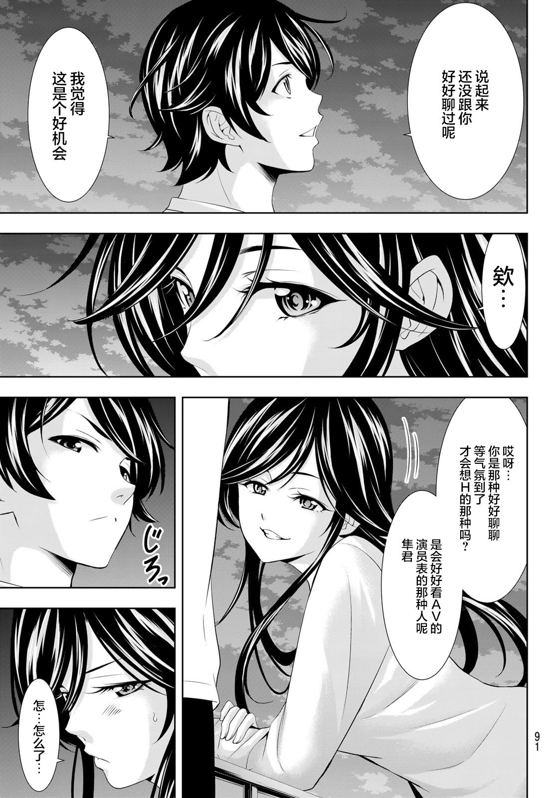 第111话