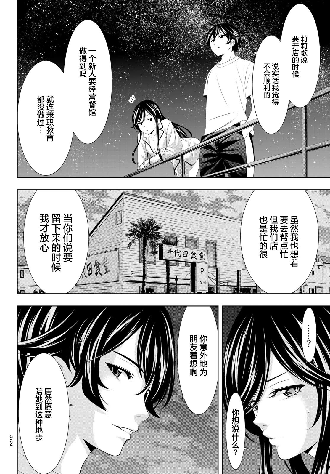第111话