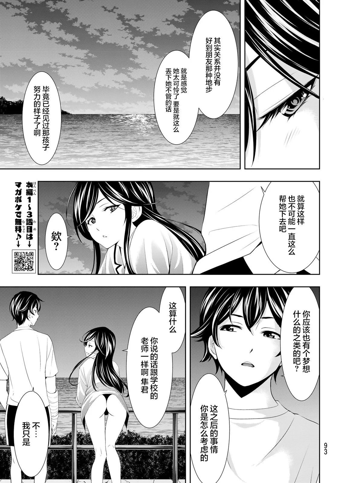 第111话