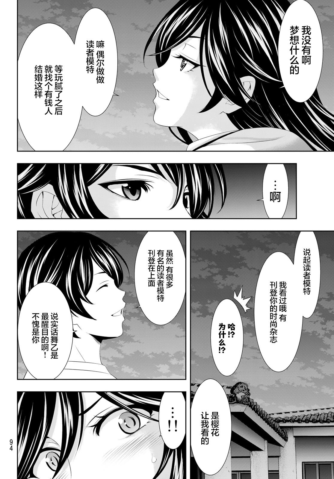 第111话